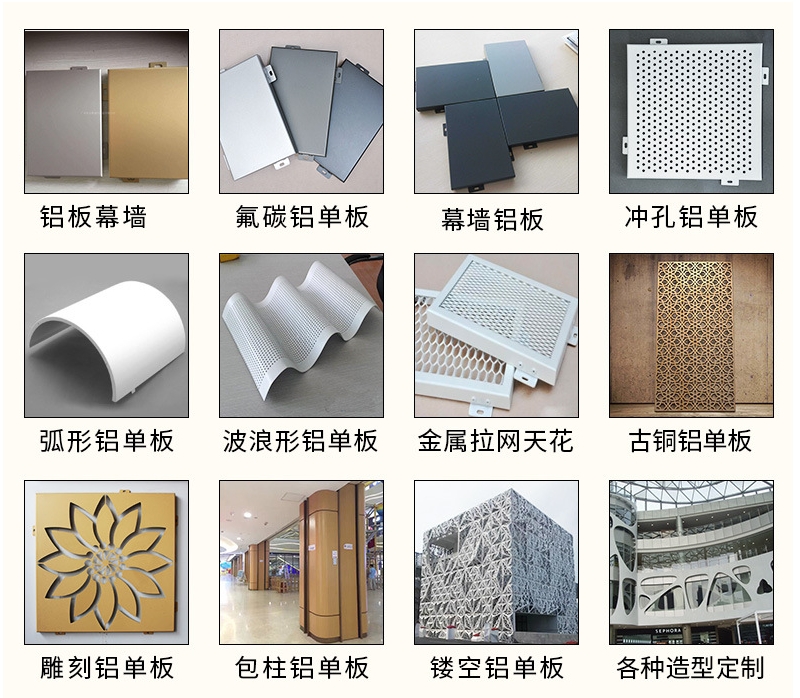鋁單板廠家直銷(xiāo)